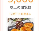 🍩もっちゅりん風✨️簡単作り方18写真