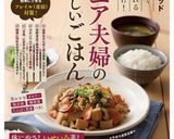 カラダ嬉しいスープご飯!たまごクッパ作り方9写真