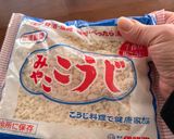 ヨーグルトメーカーで作る塩麹作り方1写真