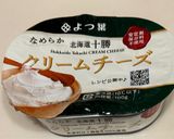 金柑とカボチャのクリームチーズ和え作り方3写真