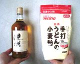 モルトウイスキーで作るうどんの麺作り方1写真