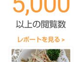ごぼうサラダ竹輪入り作り方6写真