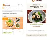 ほうれん草とちくわの海苔和え作り方10写真