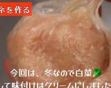 タッパーひとつで白菜のミルフィーユ煮作り方1写真