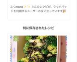 ☆ブロッコリーの塩昆布あえ☆作り方9写真