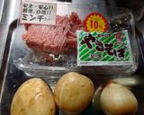 ソースオムレツ作り方1写真
