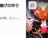 ☆簡単☆鶏の唐揚げの作り方作り方10写真