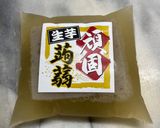 群馬特産の生芋蒟蒻でペペロンチーノ作り方12写真