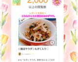☆腸活サラダ☆もずく入り♡作り方27写真