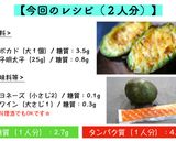 ☆激ウマ注意！☆絶品アボカド明太グラタン作り方9写真