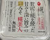 さといも水菜蓮根の味噌サラダ(身内専用)作り方6写真
