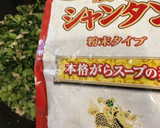 部活飯　大根の葉のおにぎり作り方3写真
