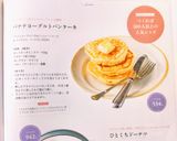 バナナとヨーグルトで✾もちふわパンケーキ作り方7写真