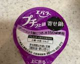 プチッと鍋で簡単！鍋焼きうどん♪作り方4写真