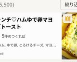 朝食ランチ♡ハムゆで卵マヨチーズトースト作り方8写真