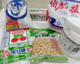 初めての　味噌づくり　in秋（10月編）作り方1写真