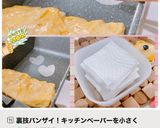 裏技バンザイ！キッチンペーパーを小さく作り方9写真