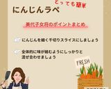 美代子女将 にんじんのラペ 干しブドウ作り方6写真