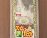 人参とセロリとスプラウトのサラダ作り方2写真