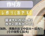 【ヘルシー健康】ご飯のお供 ねばねば和え作り方1写真