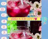 ♢♧かんたん赤しそジュース♧♢リンゴ酢入作り方25写真