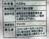 コストコ目指したパンケーキ作り方4写真