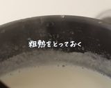 七夕寒天ゼリー作り方3写真