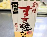 簡単♪ホクホク肉じゃが♡作り方5写真