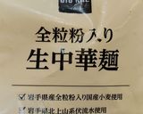 豚シャブ肉とかつお菜の無化調ラーメン作り方6写真