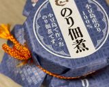 オクラで海苔の佃煮和え♪作り方1写真