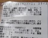 ヨウサマの減塩レーズンカンパーニュ作り方1写真