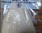 ヨウサマの減塩チキン南高梅&筍のせ作り方1写真