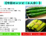 ☆ニンニクマシマシ☆「スタミナきゅうり」作り方15写真