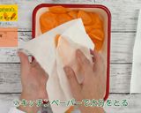にんじんチップス作り方2写真