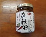 ゴマだれ和え麺「愛恨椒芝麵」風作り方2写真