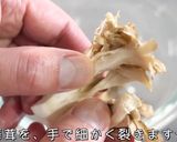 ☆ノンオイルで痩せる☆「舞茸の塩昆布和え」作り方1写真