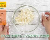 にんじんの生春巻き作り方3写真
