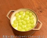 シャインマスカットのレアチーズケーキ作り方9写真