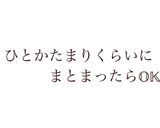 11月23日といえば勤労感謝の日!作り方3写真
