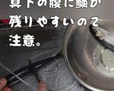 イワシレシピ② イワシのたたき作り方1写真