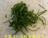 鯛のユッケ風サラダ作り方7写真