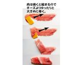 ニンニク香る!豚薄切り肉でチーズ巻き作り方2写真
