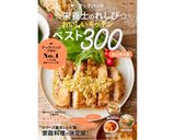 ☆牛肉と玉ねぎの甘辛スタミナ炒め☆作り方13写真