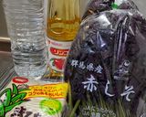 簡単！万能！濃厚！しそシロップの作り方！作り方1写真