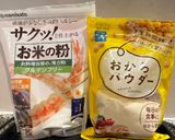 米粉とおからのバナナパウンドケーキ作り方7写真