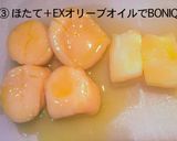 51℃ ほたての低温調理 比較実験作り方22写真