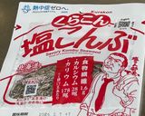 酒のつまみ◎漬け物の素でパリパリキャベツ作り方2写真