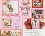 夏のお弁当に焼きプチトマト作り方13写真