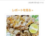 大原千鶴さんの♬鶏とキノコの炊き込みご飯作り方11写真
