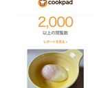 マグカップで温泉玉子1個だけ作り方12写真